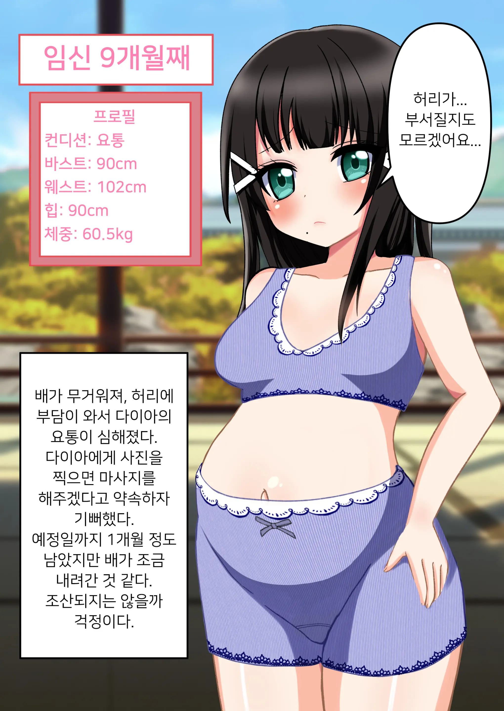 다이아 출산 CG집